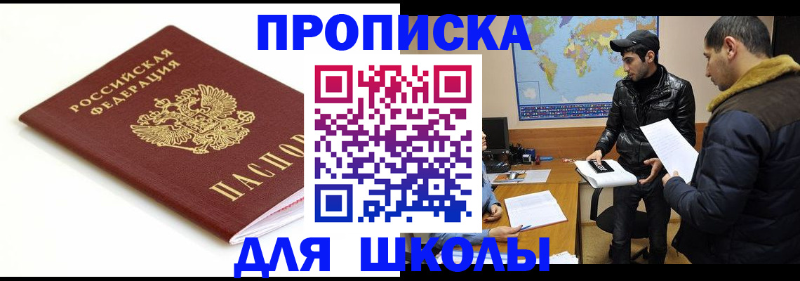 временная регистрация госуслуги в Брянской области