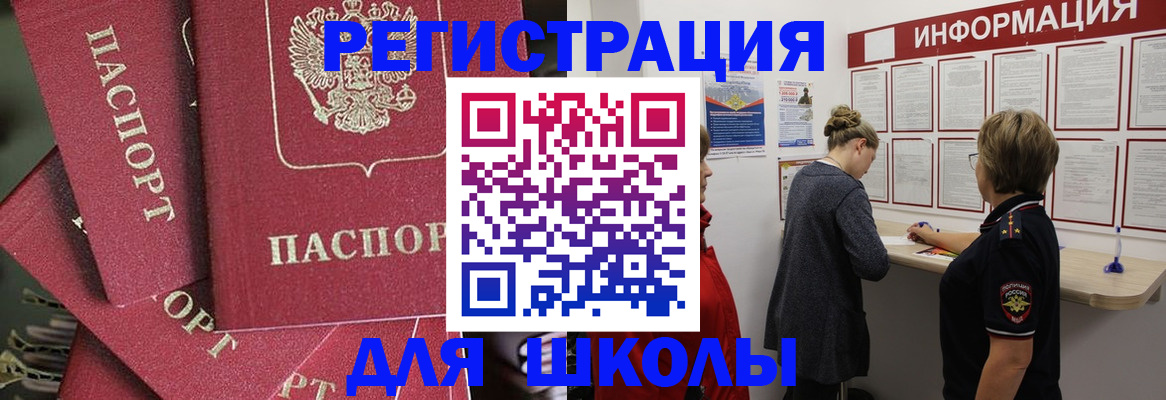 прописка от собственника в Брянской области