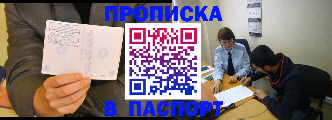 временная регистрация надежно в Брянской области