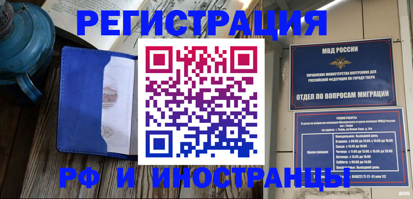 прописка для военкомата в Брянской области