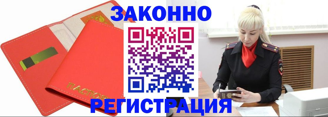 прописка для военкомата в Брянской области