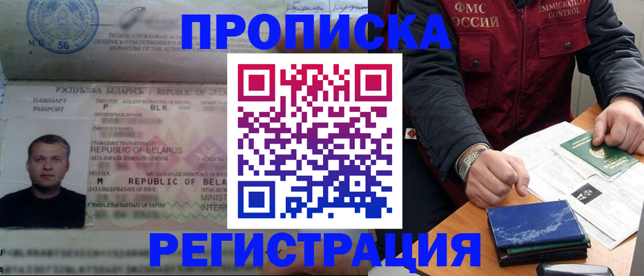 пропишу в квартире в Брянской области
