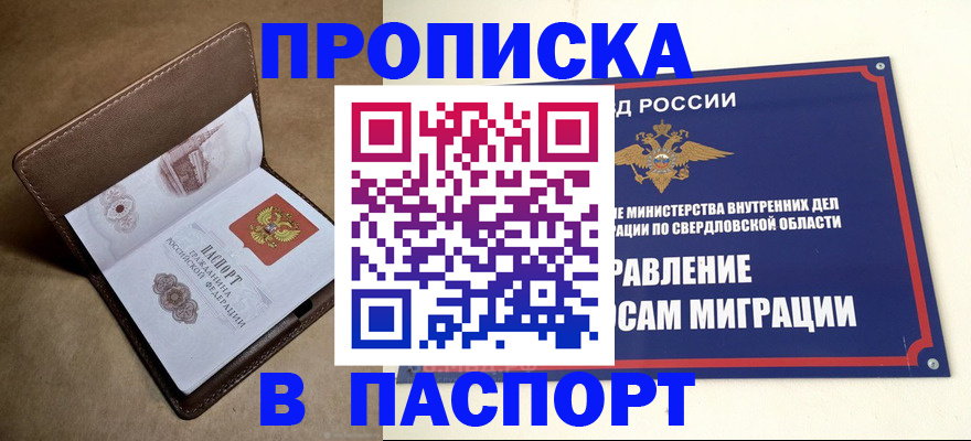 где прописаться в Брянской области