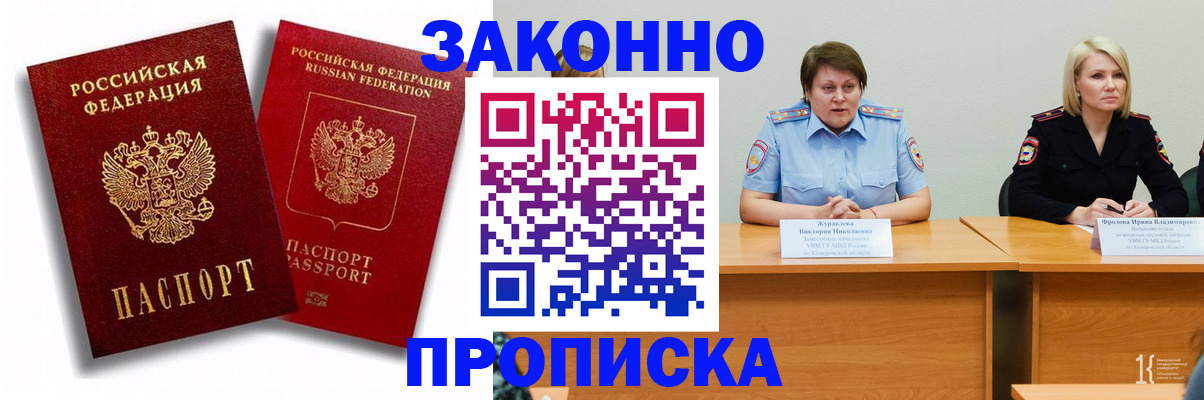 прописка для кредита в Брянской области