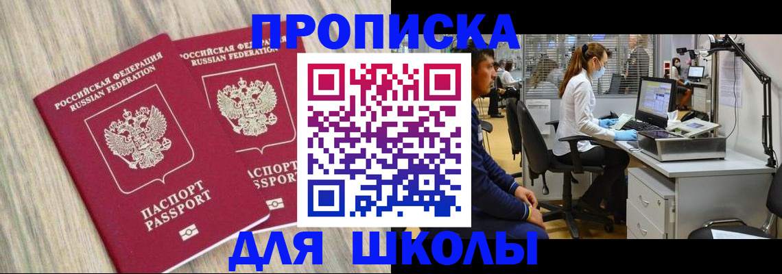 прописка от собственника в Брянской области