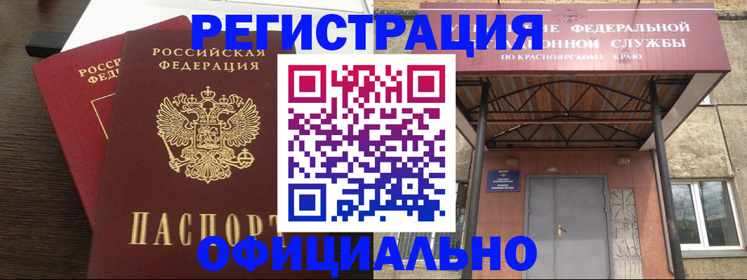 временная регистрация надежно в Брянской области